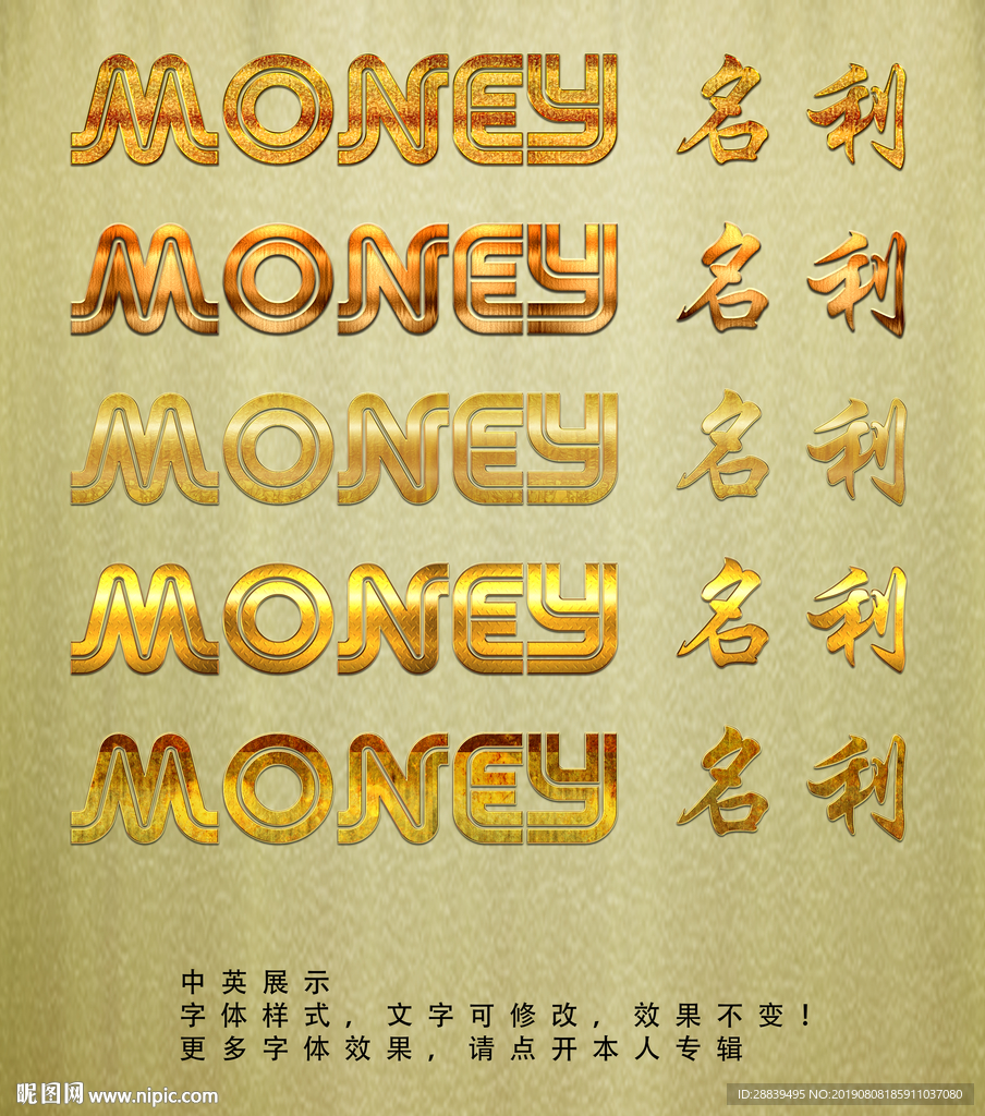 黄金特效字体
