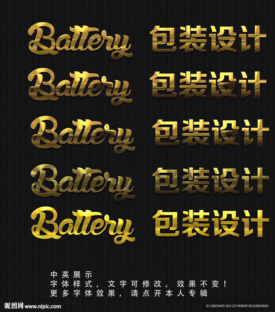 黄金特效字体