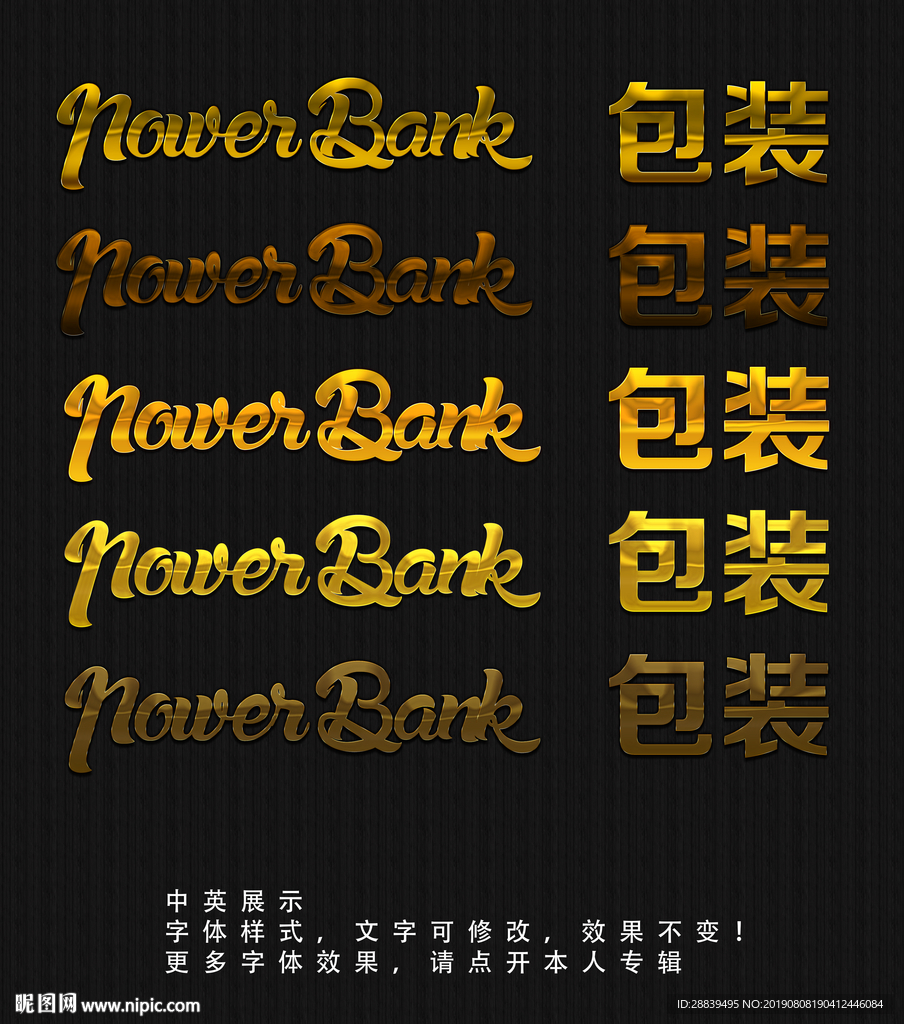 黄金特效字体