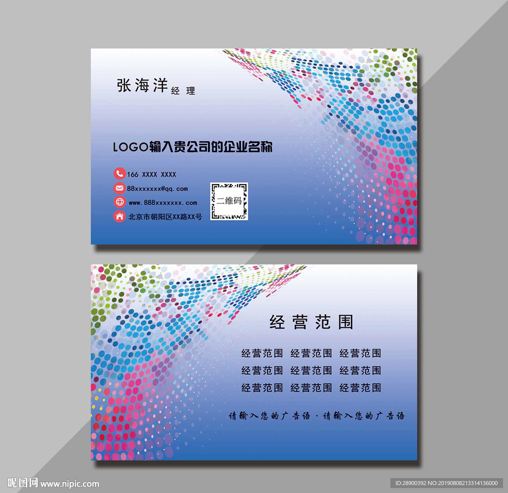 彩色名片