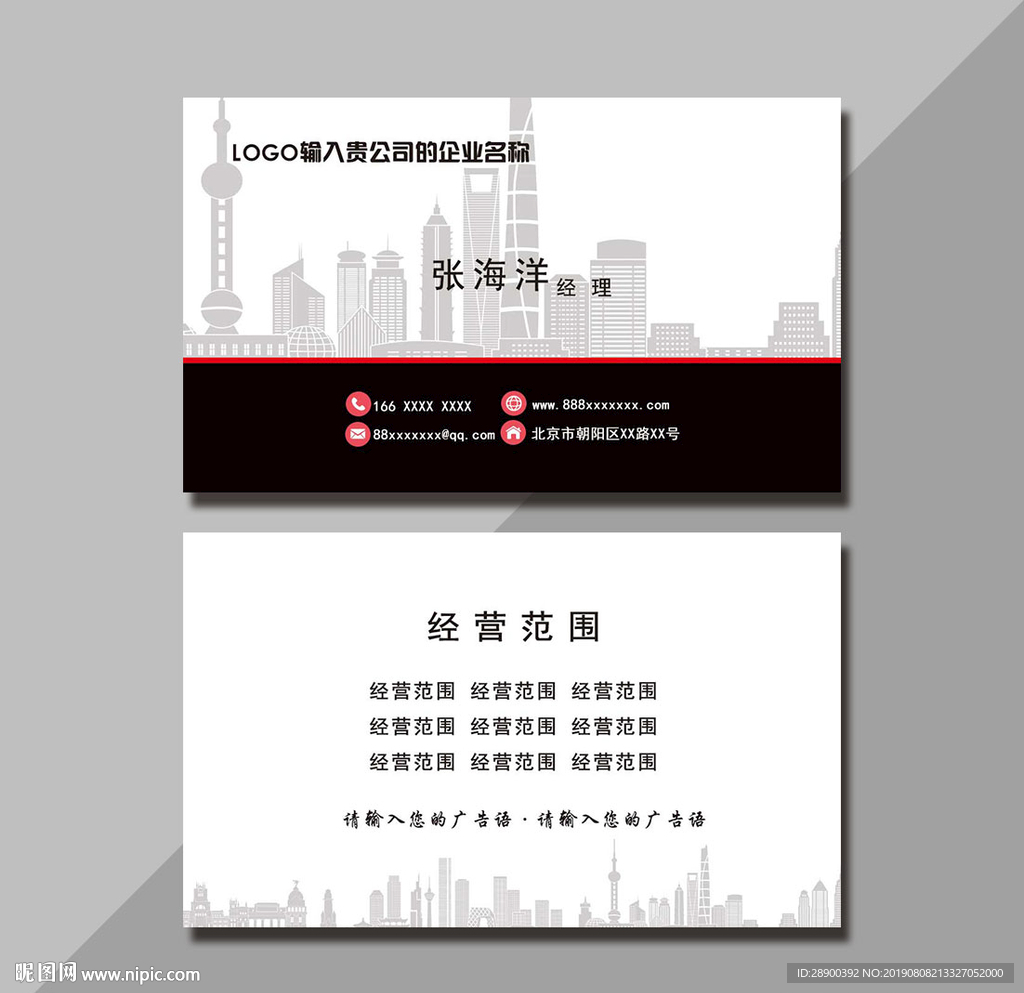 地产名片