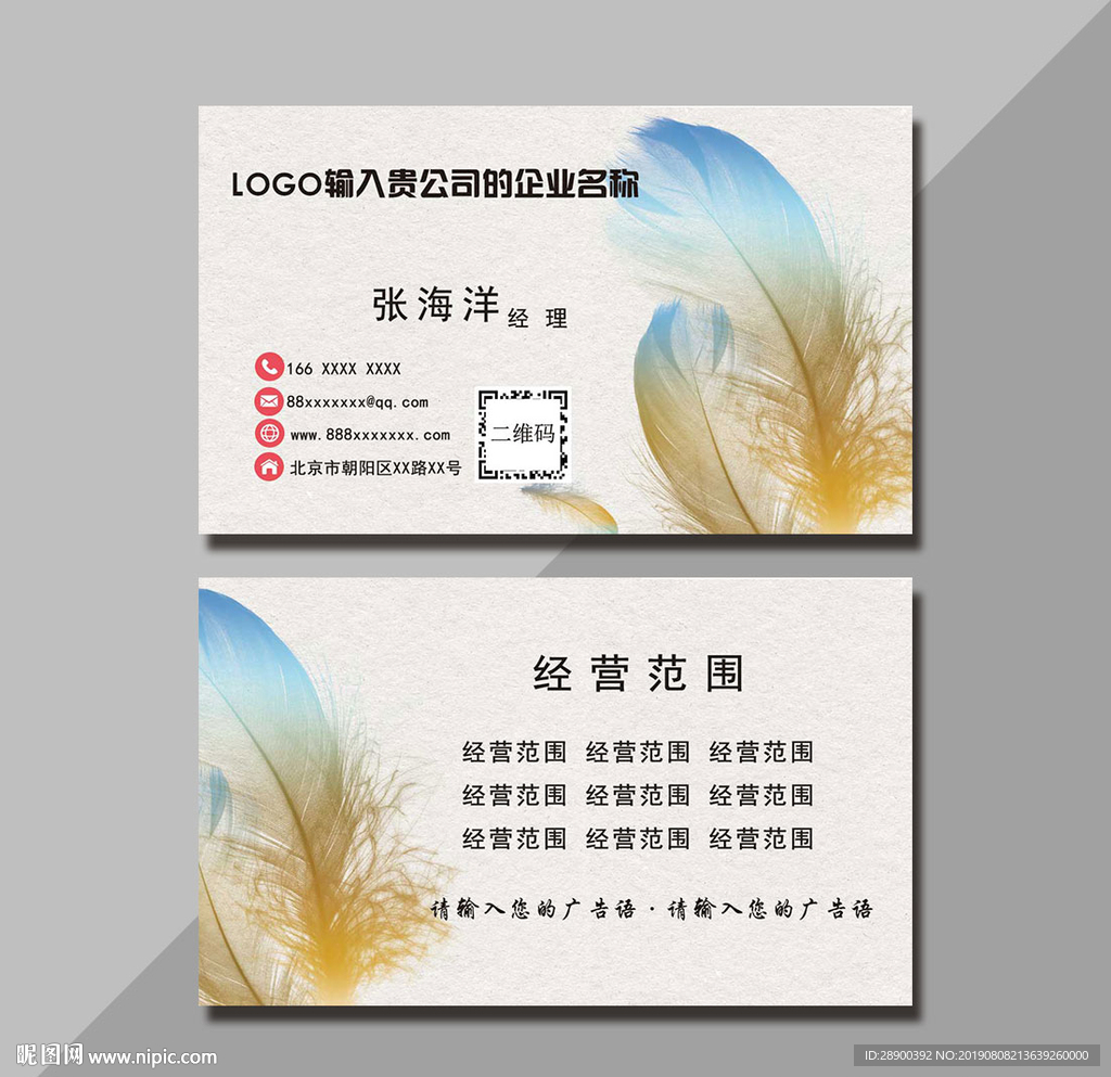 商务名片