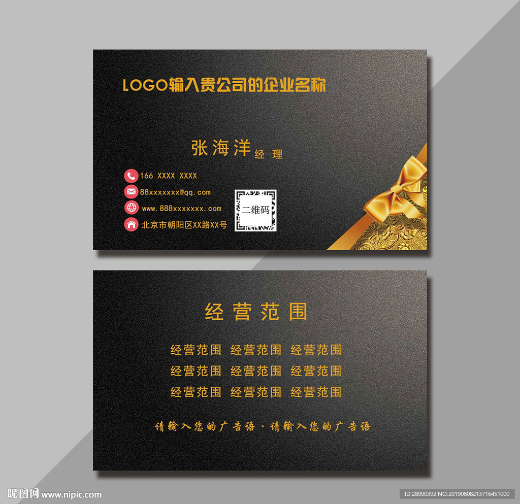 黑色高档名片