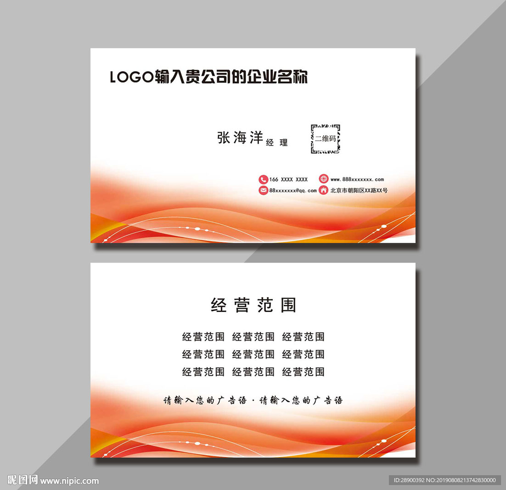 线条名片