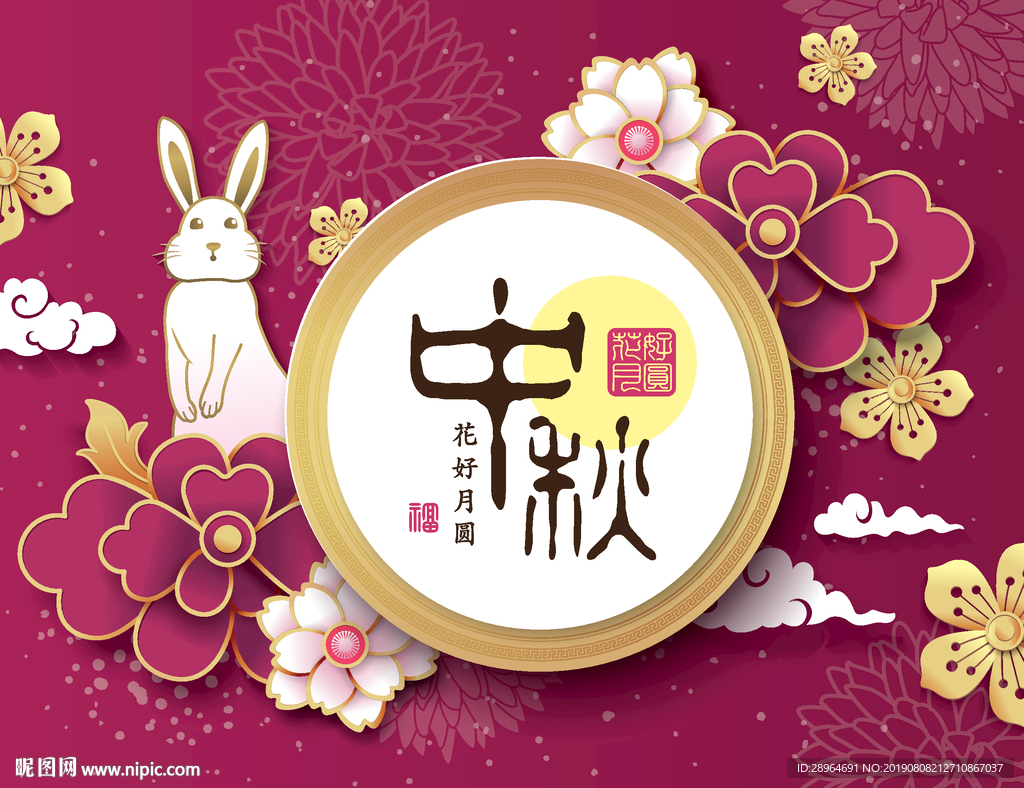 中秋节礼盒月饼包装海报设计