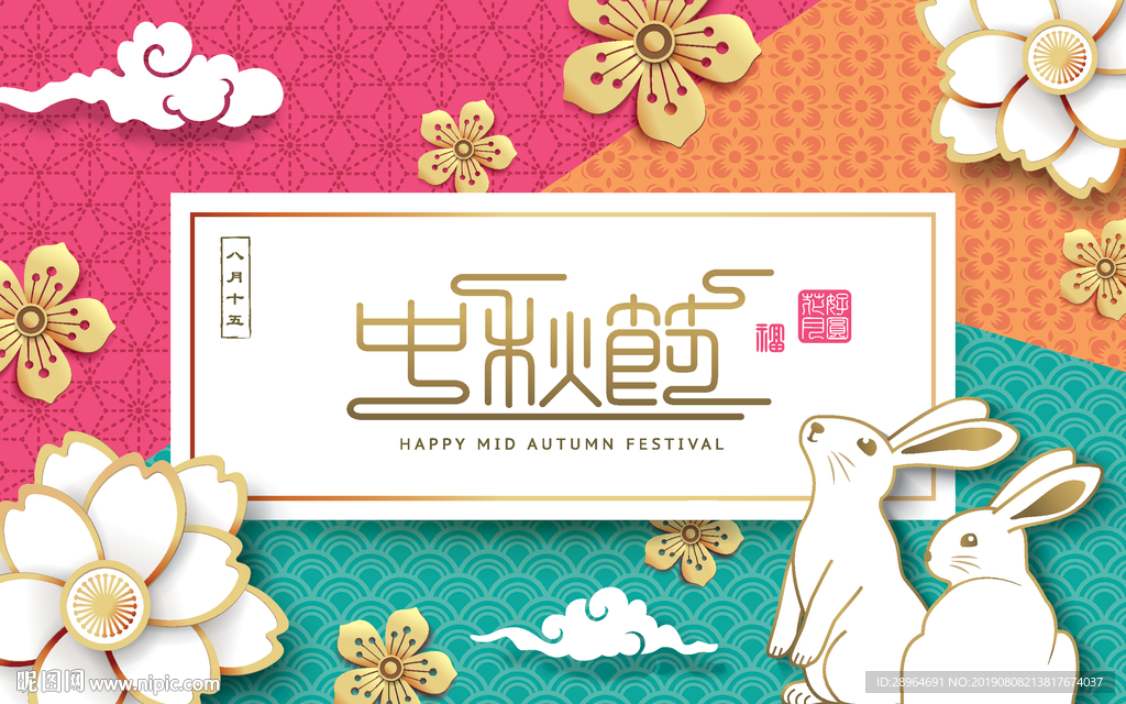 中秋节月饼盒包装版面海报设计