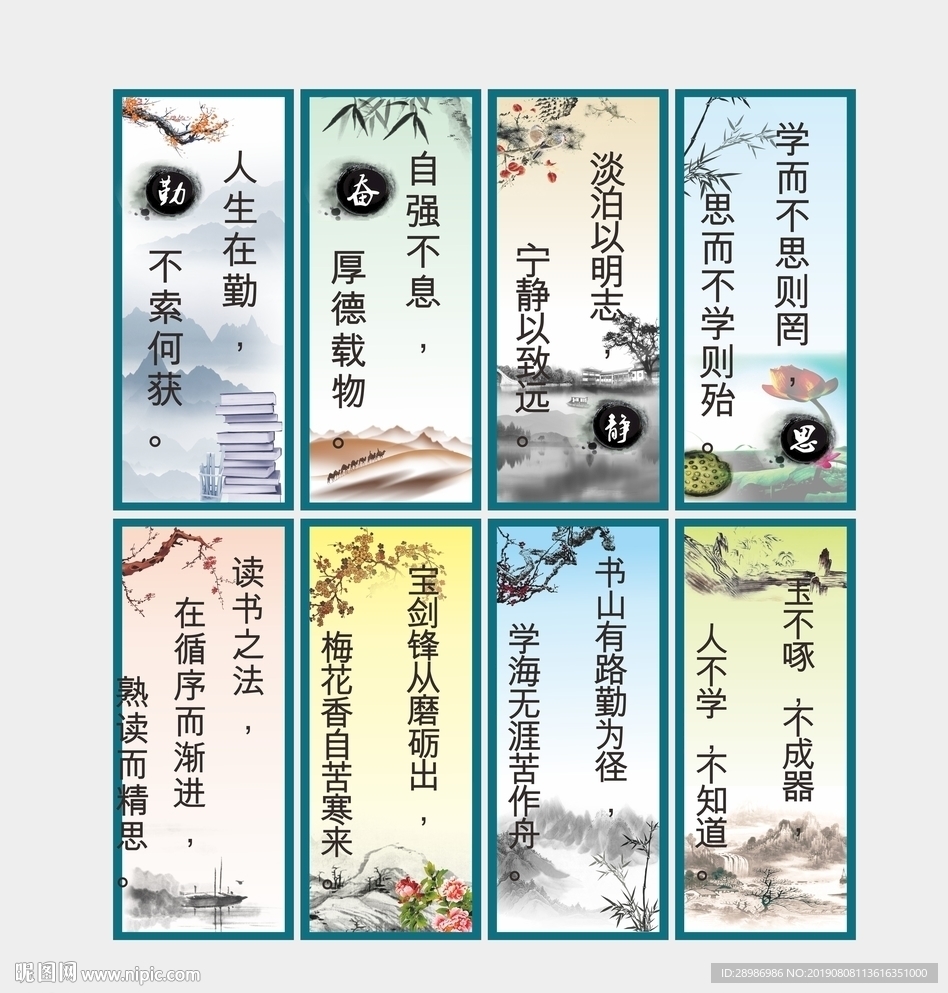 校园励志文化