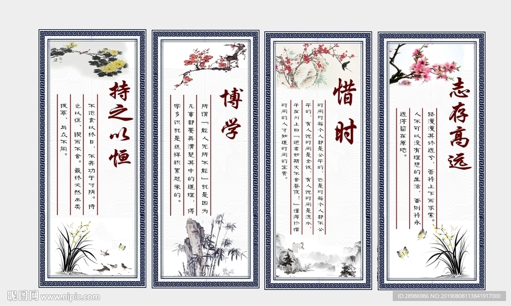 校园励志标语