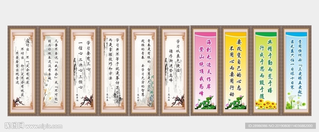 名人名言