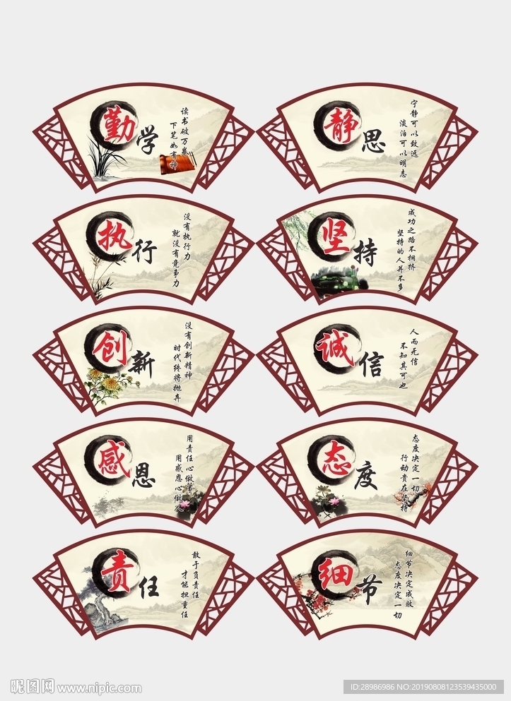 励志标语