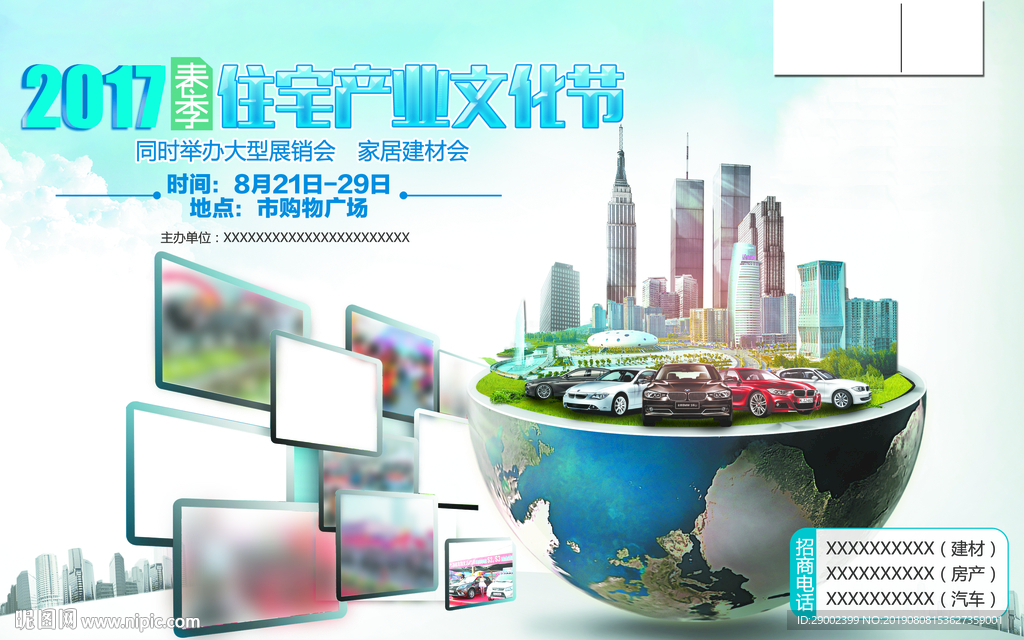房地产广告