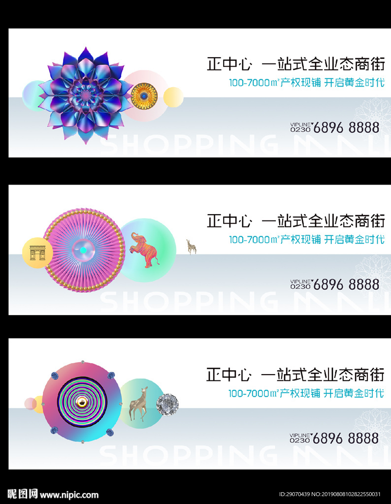 商业地产