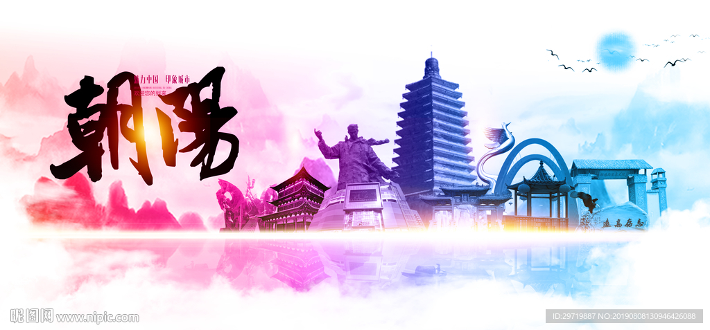 朝阳