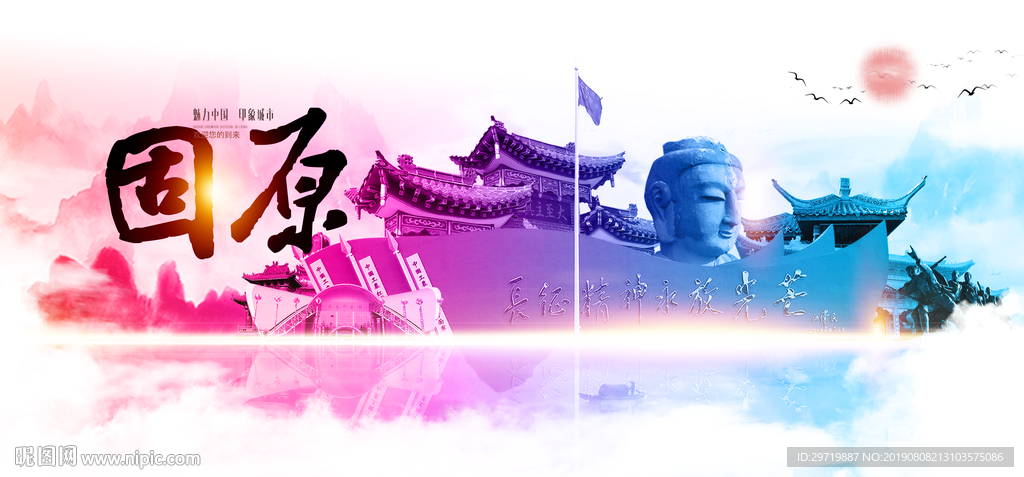 固原