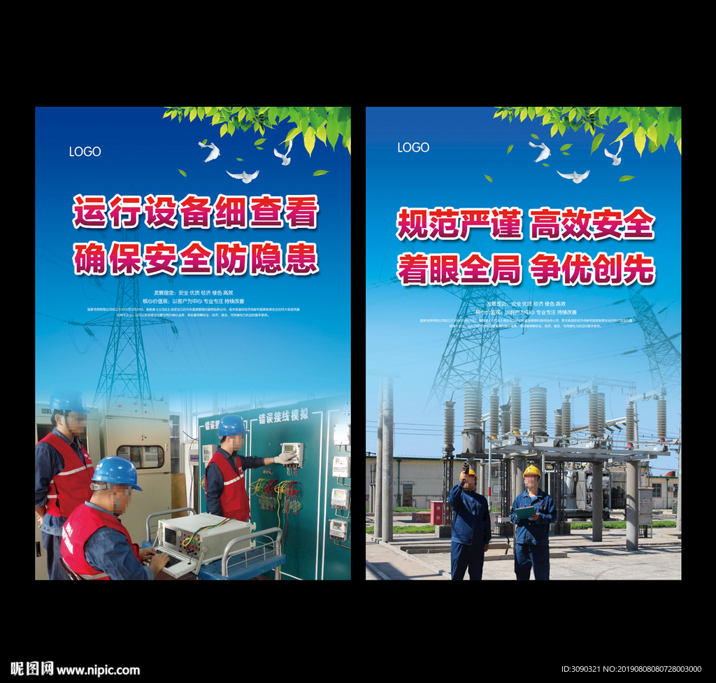 国家电网