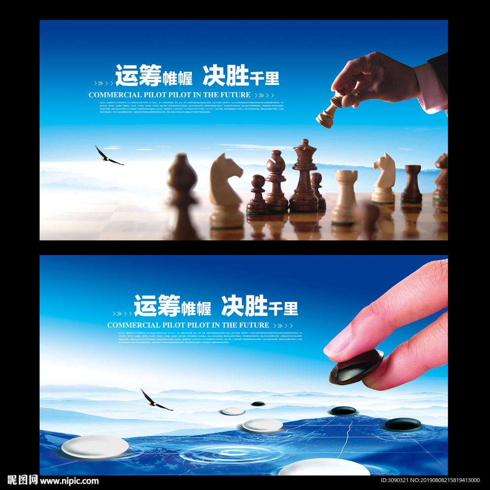 决策篇