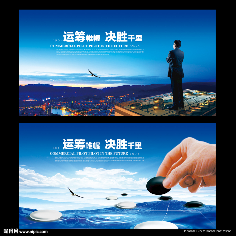 决策