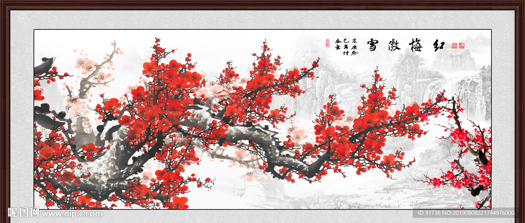梅花
