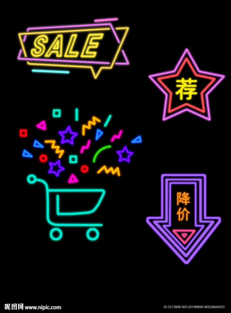 霓虹灯 LED 购物 淘宝 标