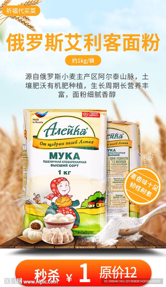 生鲜网络小海报设计