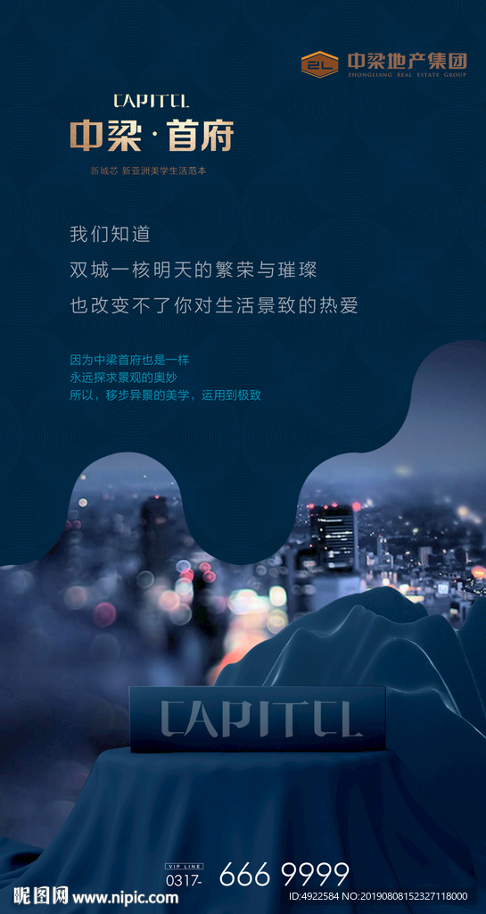 地产微信