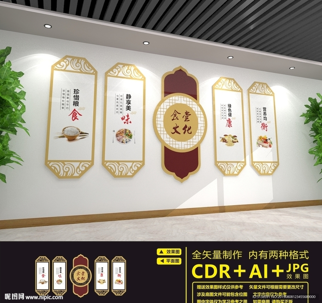 食堂文化