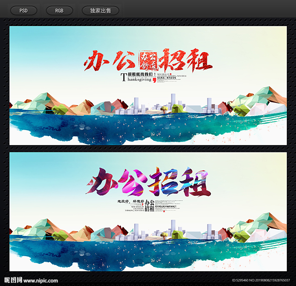 办公招租