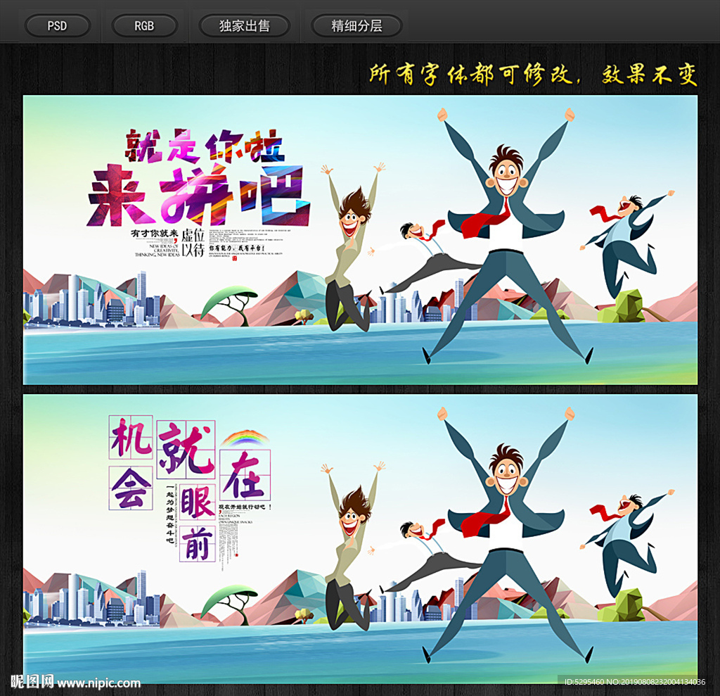 招聘