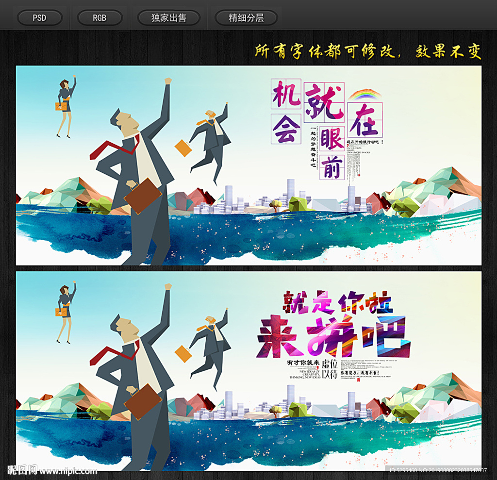招聘