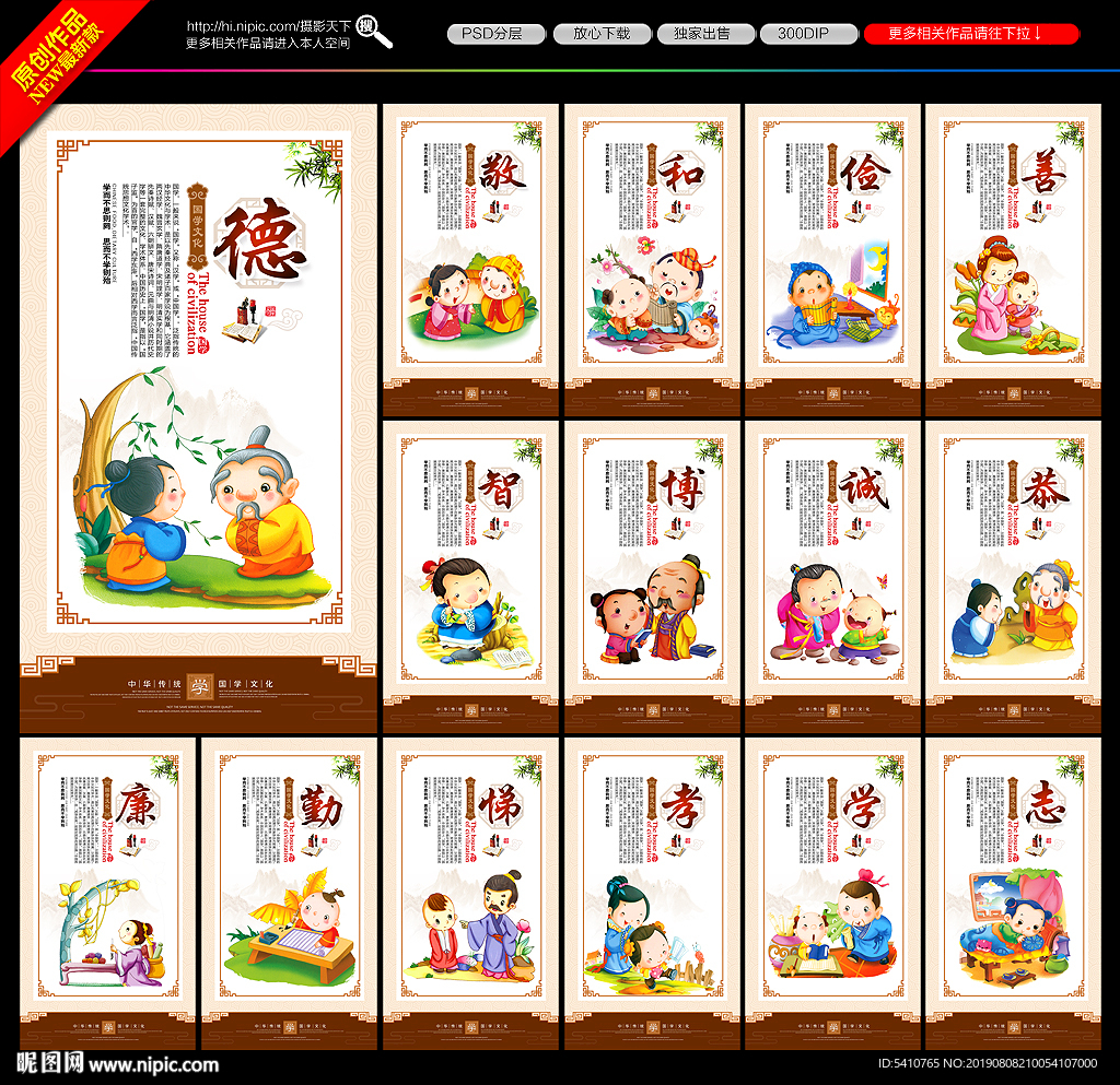 国学文化