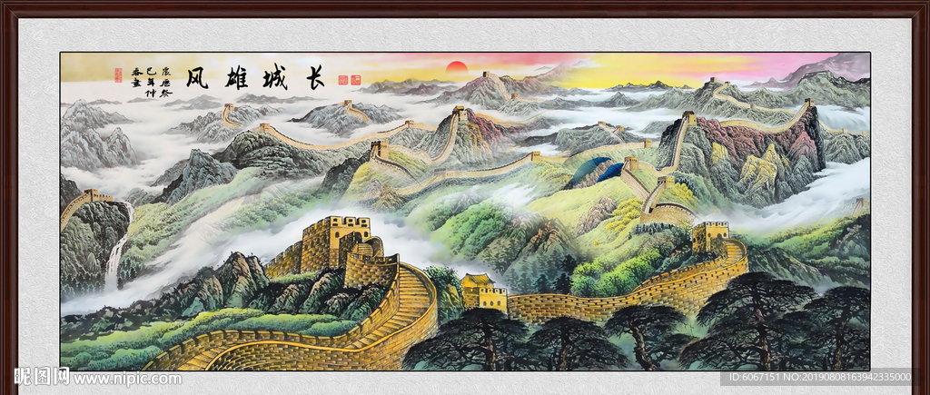 长城