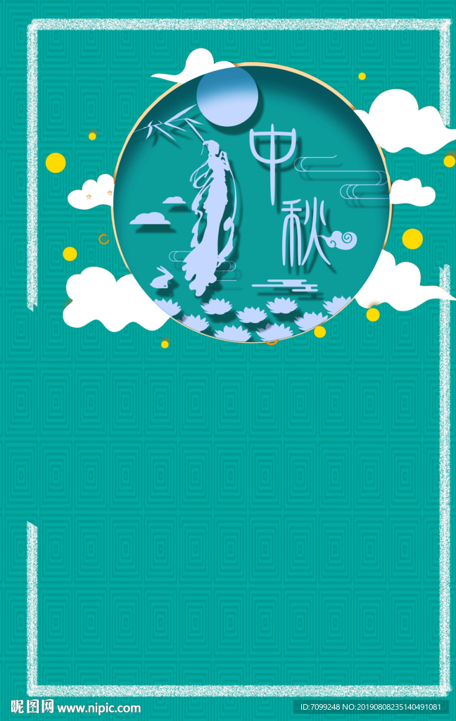 创意嫦娥中秋背景