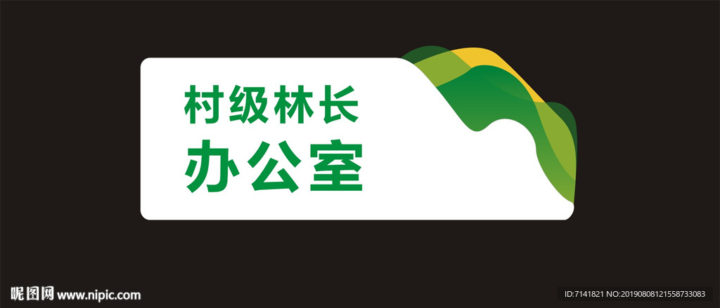 门牌