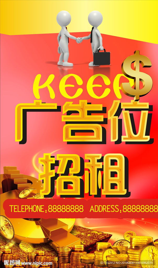 广告位招租