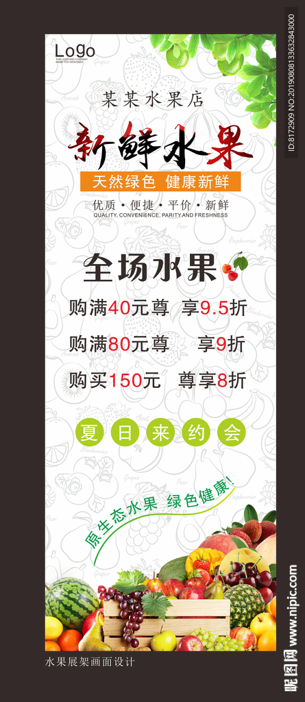 水果