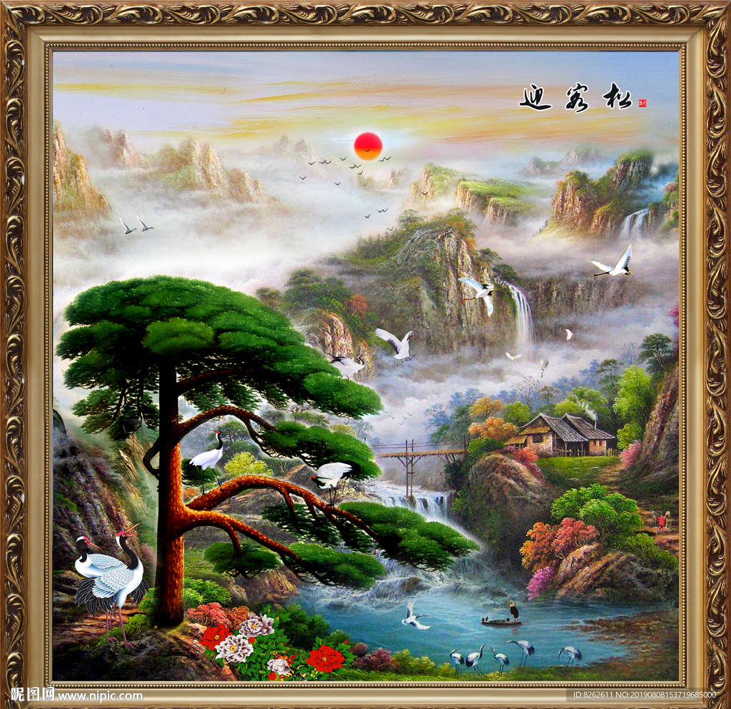 油画迎客松