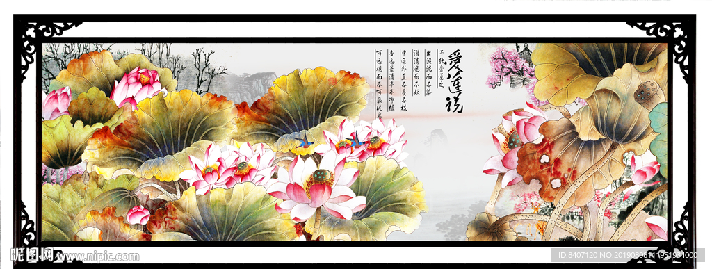 国画荷花