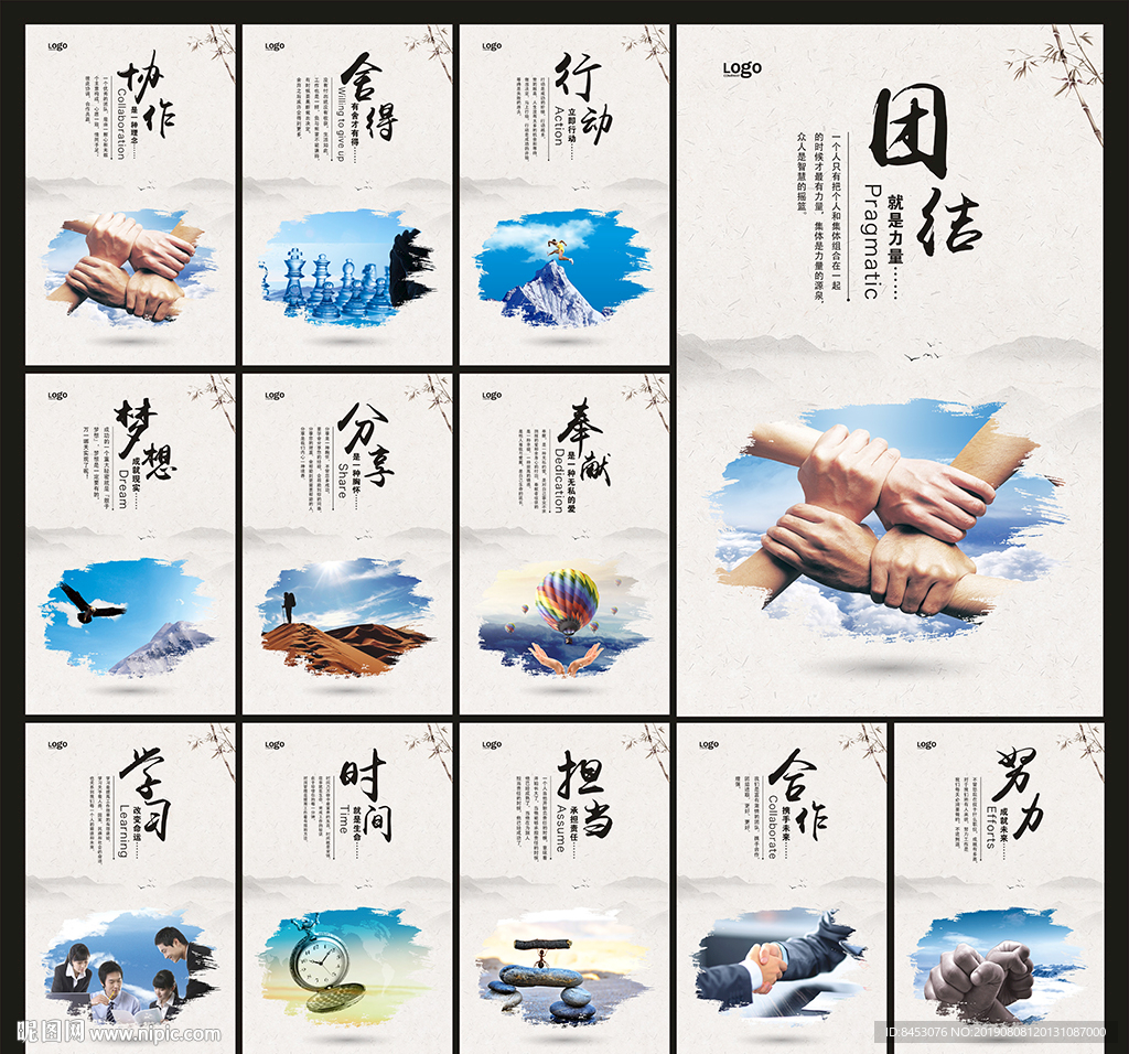 企业文化