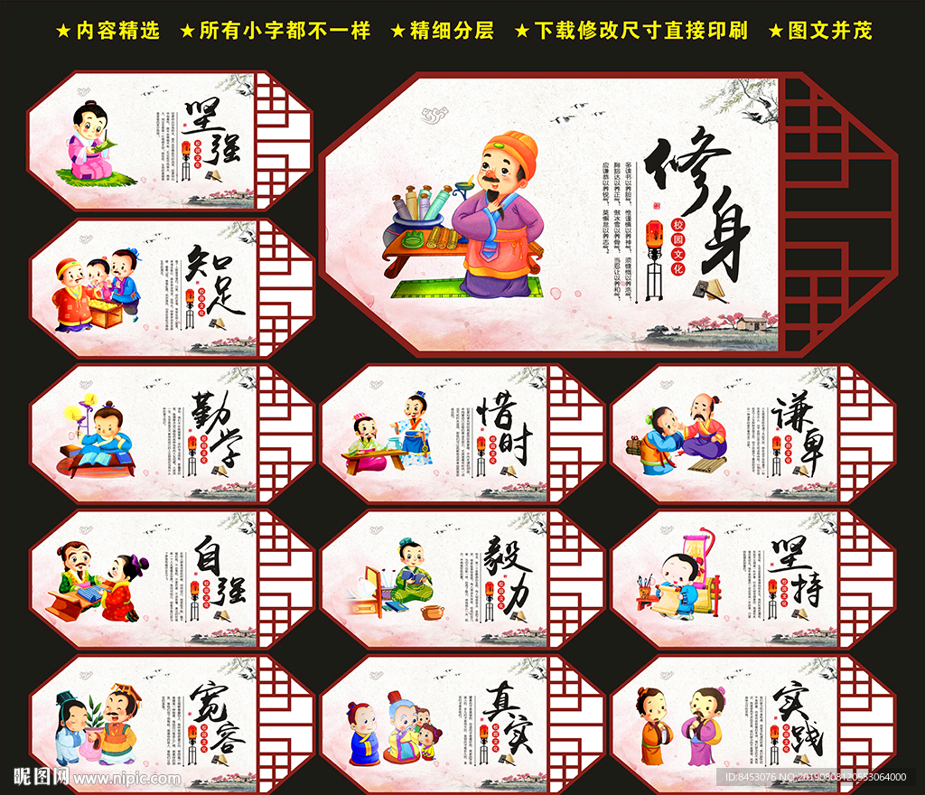 校园文化