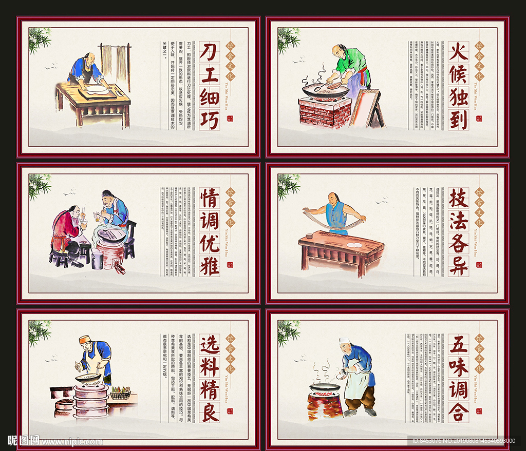 饮食文化