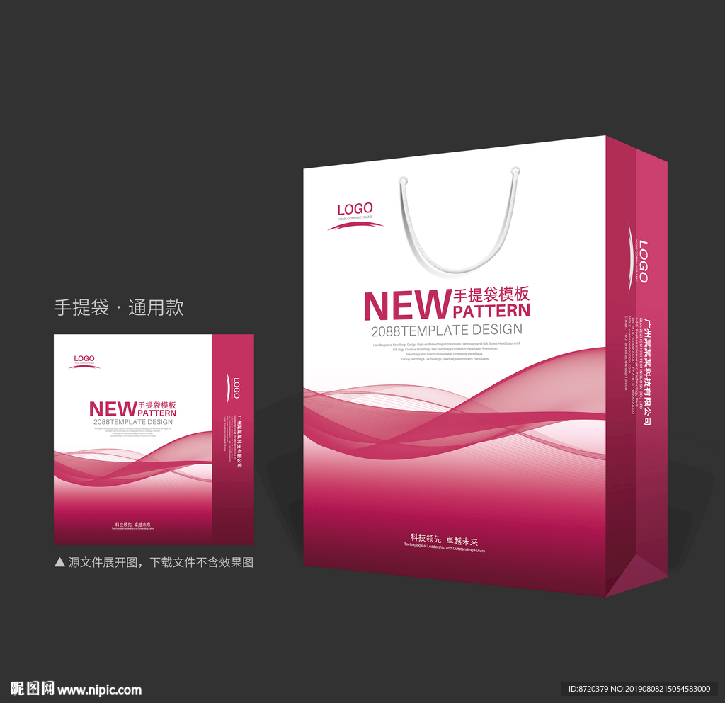 红色手提袋