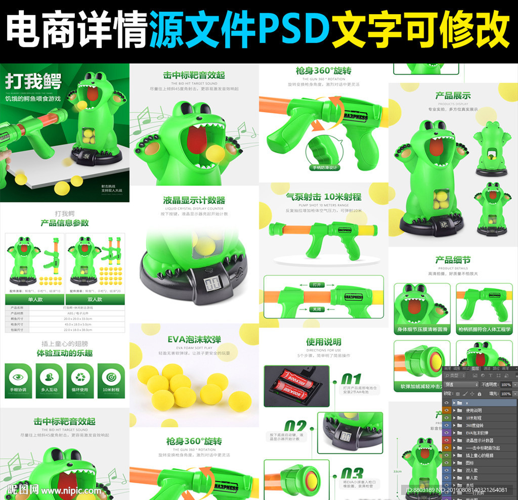 电商母婴详情页内页描述源文件