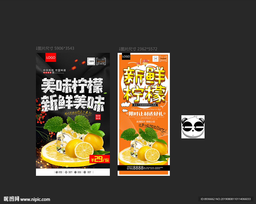 柠檬