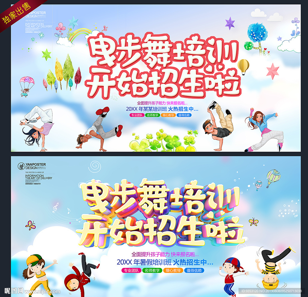 曳步舞