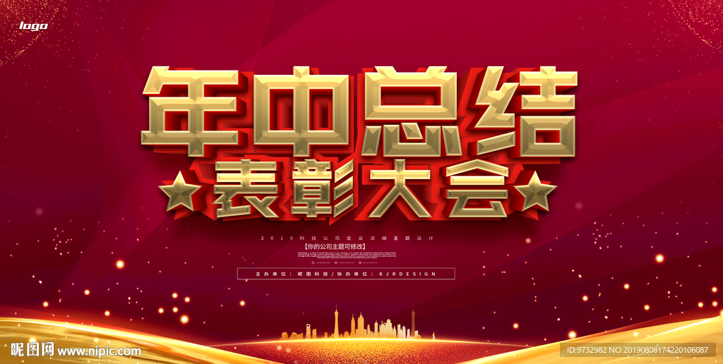 表彰