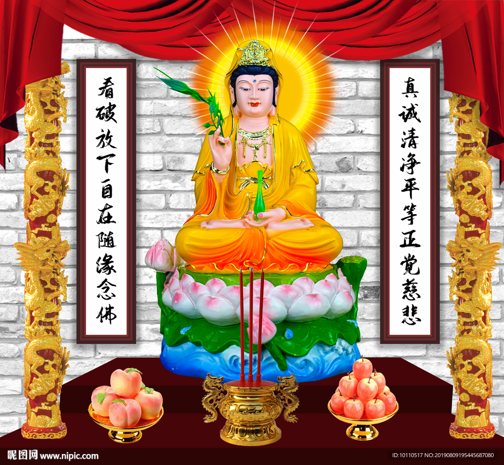 观音