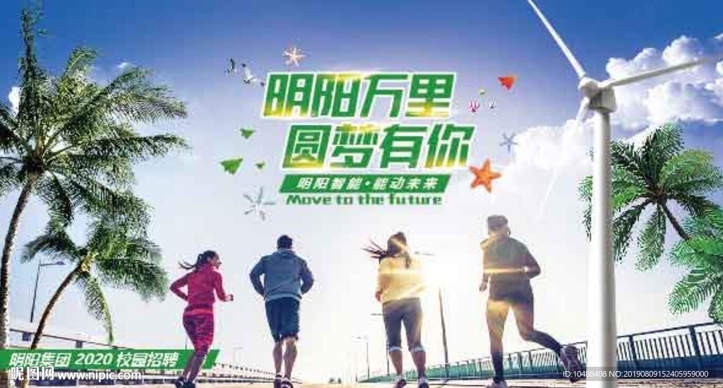 招聘 校招 国企 科技 未来