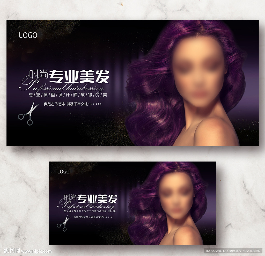 美容美发