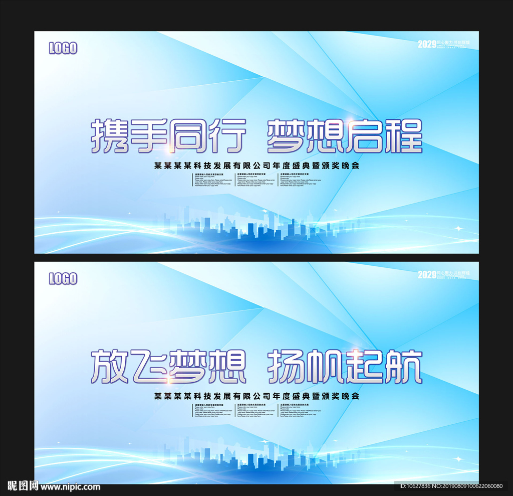 携手同行梦想启程