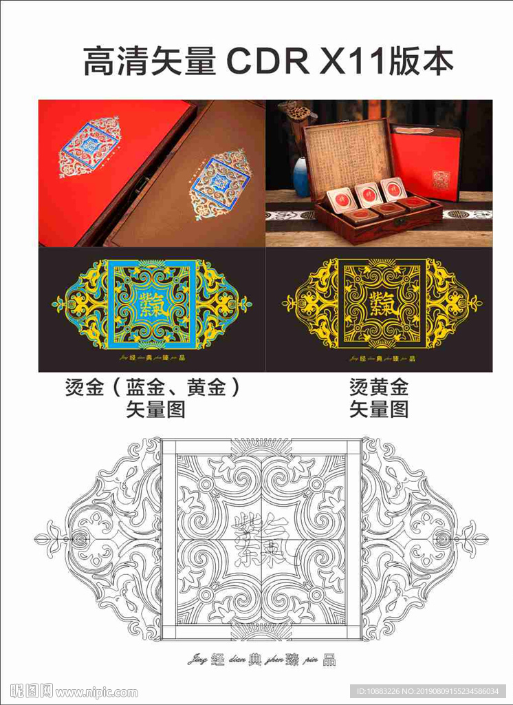 紫气东来烫金 包装图案